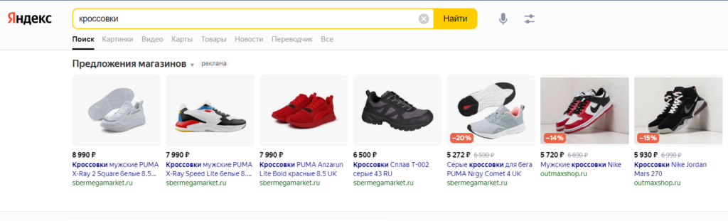 Товарная галерея в Яндекс.Директ: что это, зачем нужно, тонкости настройки